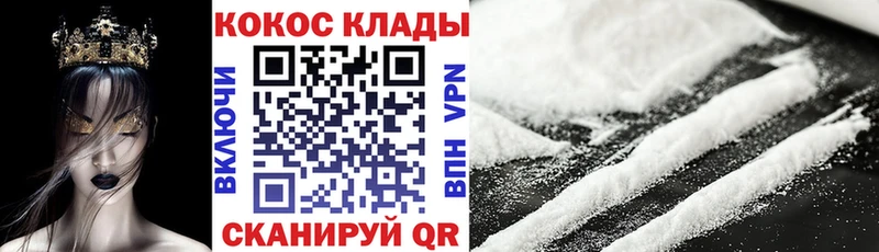 Кокаин Колумбийский  как найти наркотики  Артёмовский 