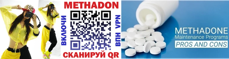 МЕТАДОН methadone Артёмовский