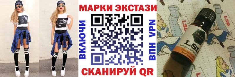 Марки 25I-NBOMe 1500мкг  Артёмовский 