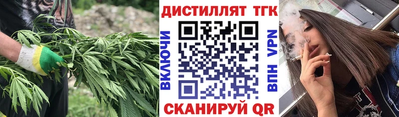 Дистиллят ТГК вейп  Артёмовский 